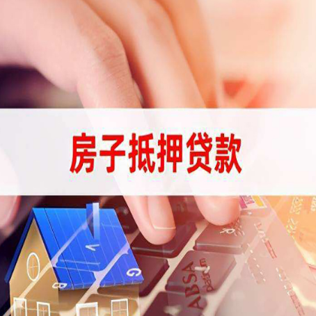 东乌珠穆沁贷款中介公司办理资料新渝启服