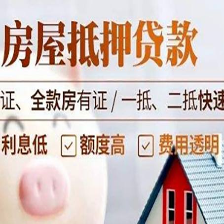 东乌珠穆沁房子抵押贷款利率上涨对市场的影响