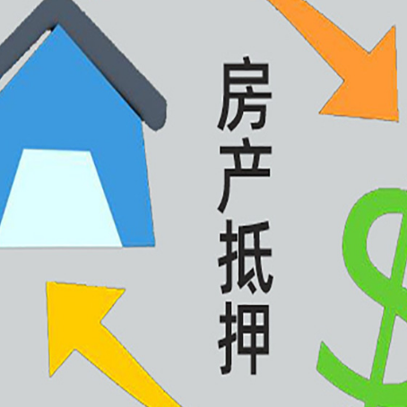东乌珠穆沁房产抵押贷款，不抵押房产可以帮别人担保吗