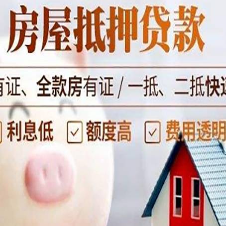 东乌珠穆沁贷款中介公司新渝启服实力公司